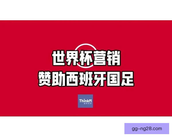 2026世界杯官方合作伙伴推出北美限定口味运动饮料助力赛事激情